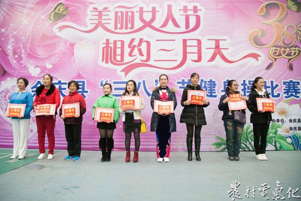 6、3月3日，余庆供电局的健美操项目活动了三等奖。（王仁磊 摄）.jpg