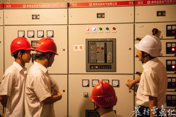 图为：余庆供电局保电工作组正在对他山中学的配电室进行运行状况检查。（王仁磊 摄）.jpg