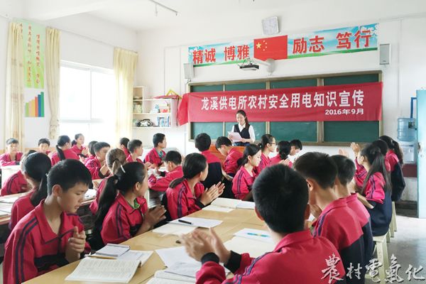 1、9月8日，余庆龙溪供电所志愿者在县凉风中学为同学们讲解安全用电知识。（李俸杰 摄）.JPG