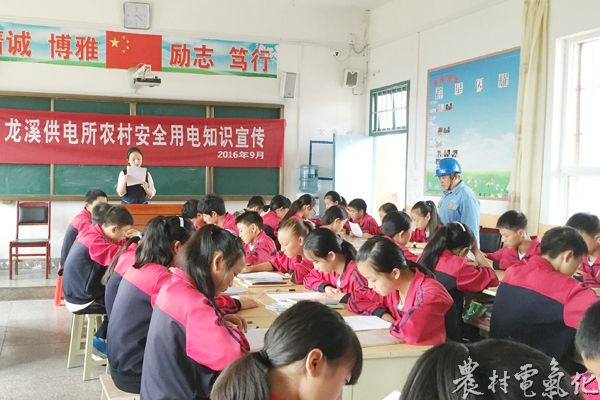 2、9月8日，余庆龙溪供电所志愿者在县凉风中学为同学们讲解安全用电知识。（李俸杰 摄）.JPG