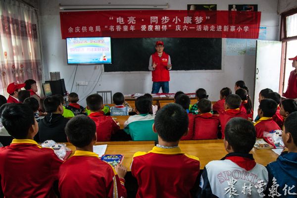 1、供电志愿者正在给新寨小学的同学们讲授用电知识。（王仁磊 摄）.jpg